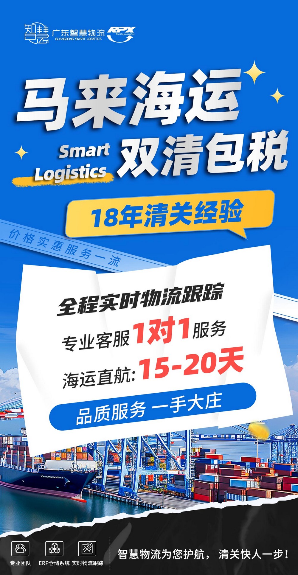 江苏苏州拼箱发货到马来西亚专线物流
